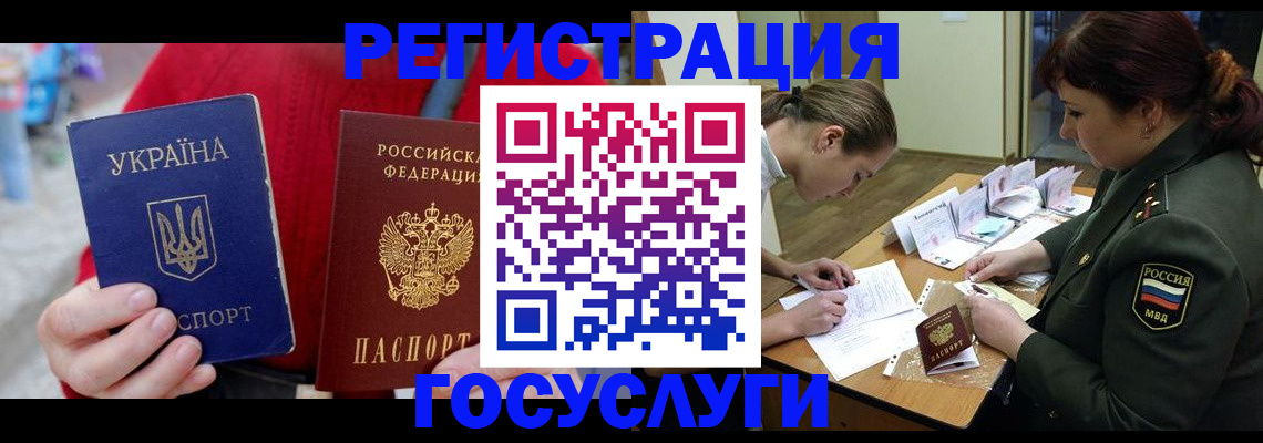 временная регистрация госуслуги в Узловой