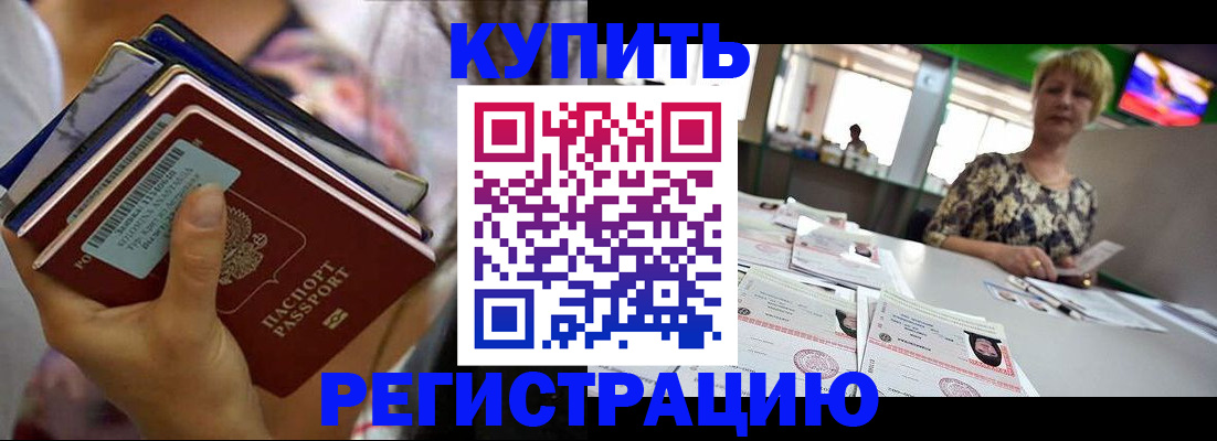 прописка для военкомата в Узловой