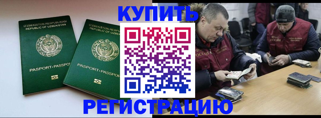 временная регистрация 2025 в Узловой