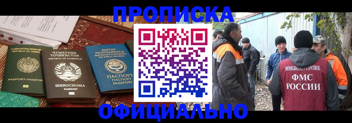 временная регистрация купить в Узловой